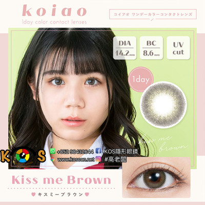 koiao Kiss me Brown コイアオキスミーブラウン koiao Kiss me Brown コイアオキスミーブラウン